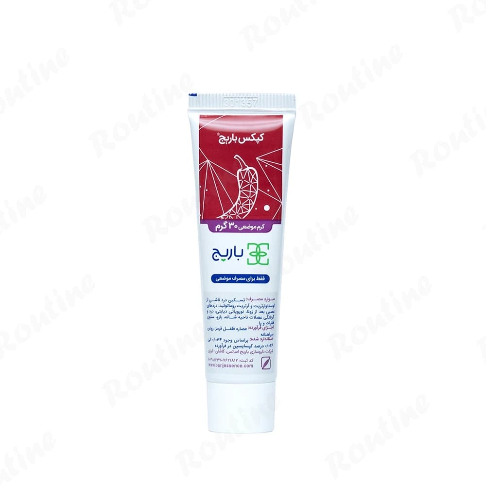 کرم موضعی کپکس باریج اسانس 30 گرمی — تصویر 2