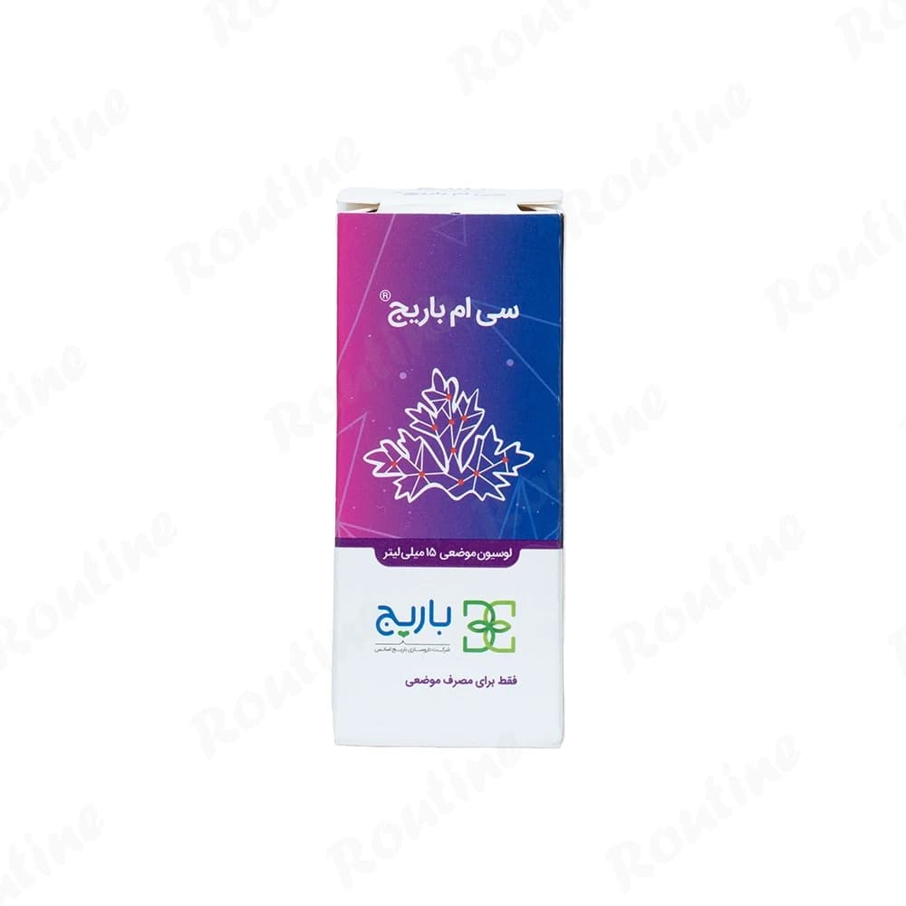 لوسیون موضعی سی‌ام باریج اسانس 15 میلی‌لیتر — تصویر 3
