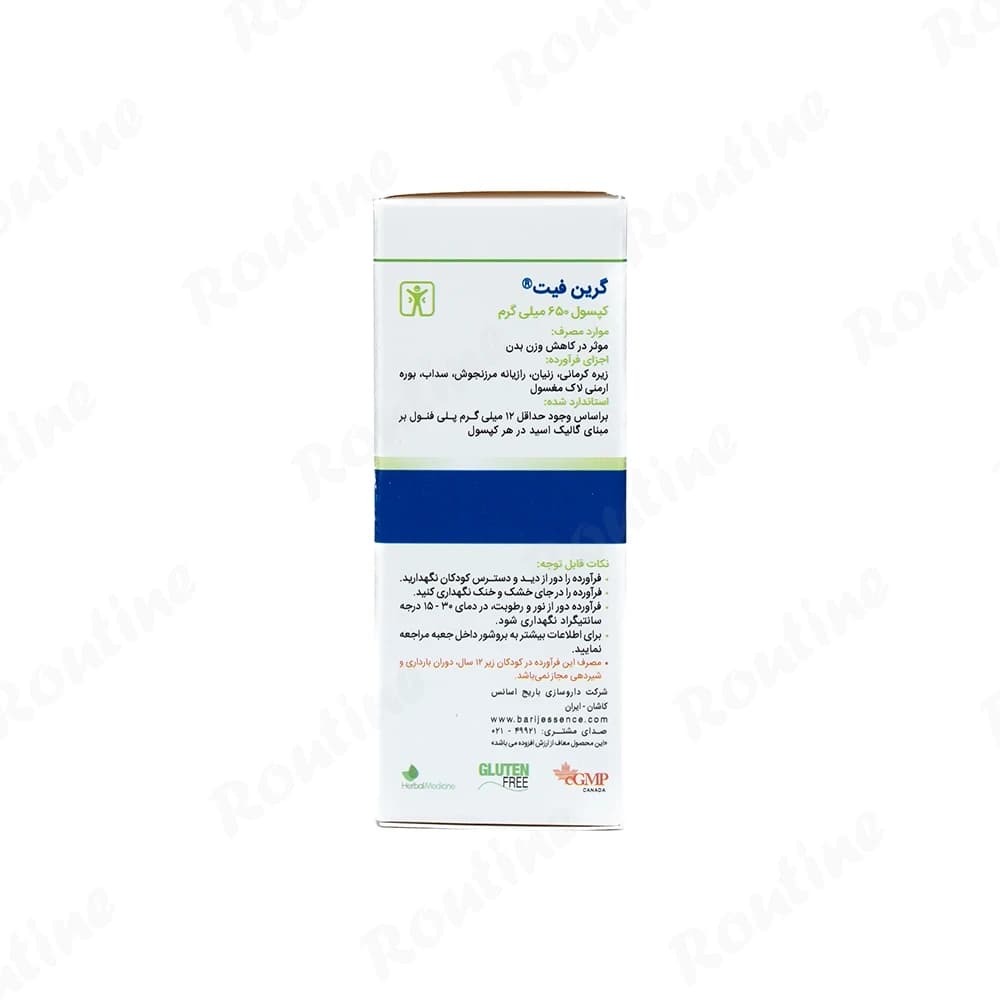 کپسول گرین‌فیت باریج اسانس 30 عدد — تصویر 2