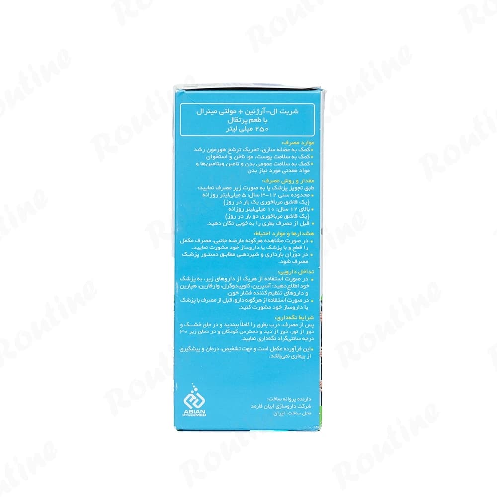 شربت لیکو آپ اَبیان فارمد 250 میلی‌لیتر — تصویر 4