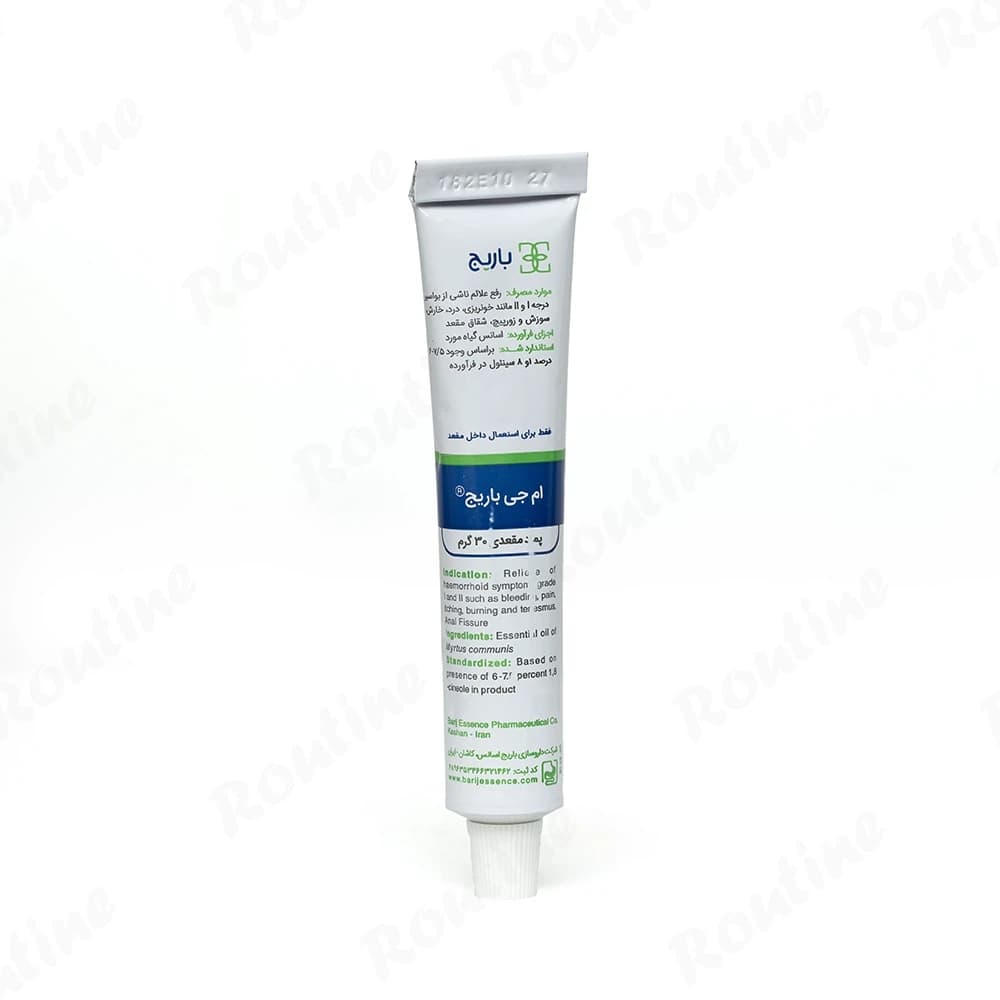 پماد مقعدی ام‌جی باریج اسانس 30 گرمی — تصویر 2