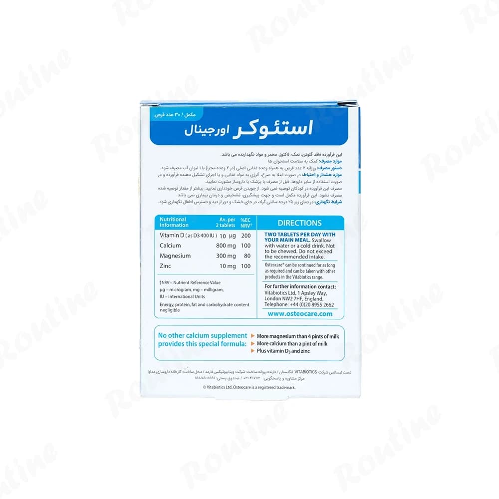 قرص استئوکر ویتابیوتیکس 30 عدد — تصویر 2