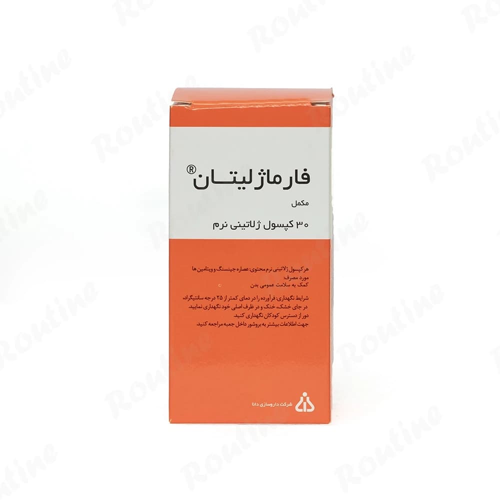 کپسول فارماژلیتان دانا 30 عدد — تصویر 3