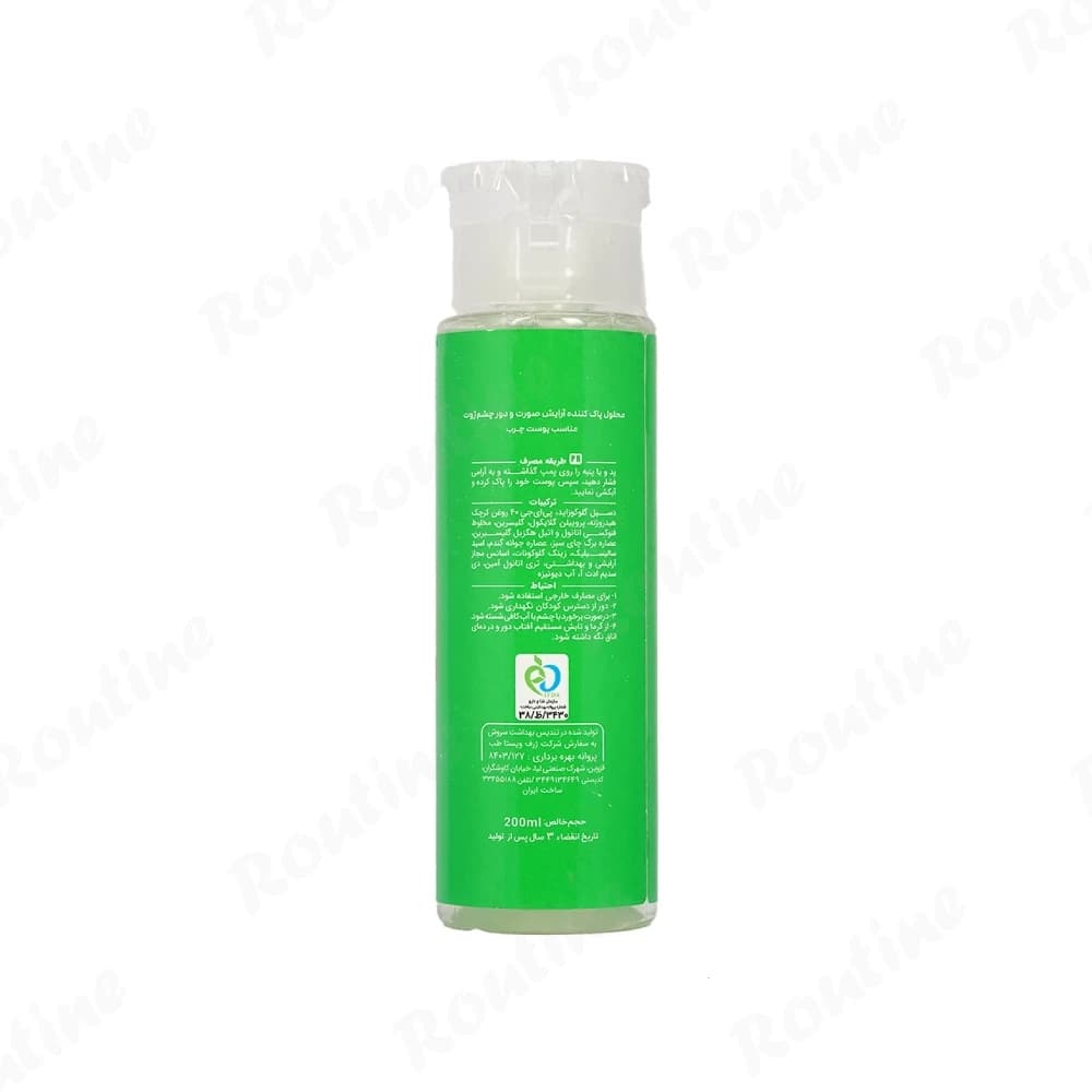 میسلار واتر مناسب پوست چرب ژوت 300 میلی‌لیتر — تصویر 2