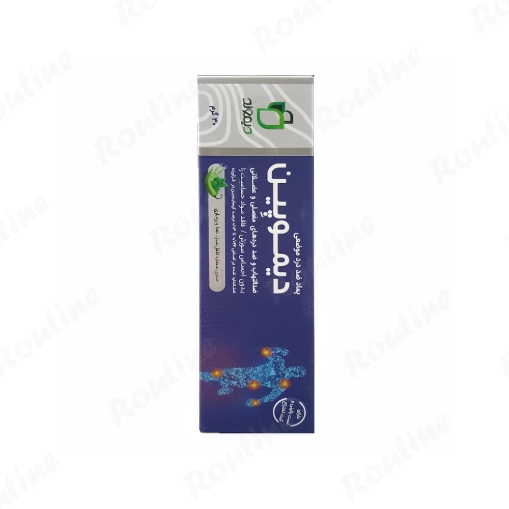 پماد دیموپین ضد درد موضعی دیموند ۳۰ گرم — تصویر 2