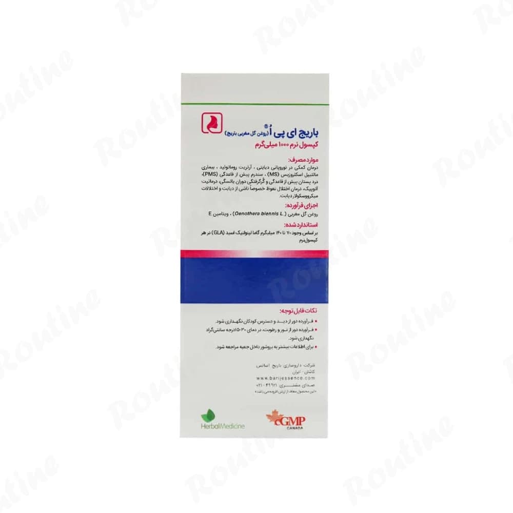 کپسول روغن گل مغربی EPO باریج اسانس 1000 میلی‌گرم 30 عدد — تصویر 3