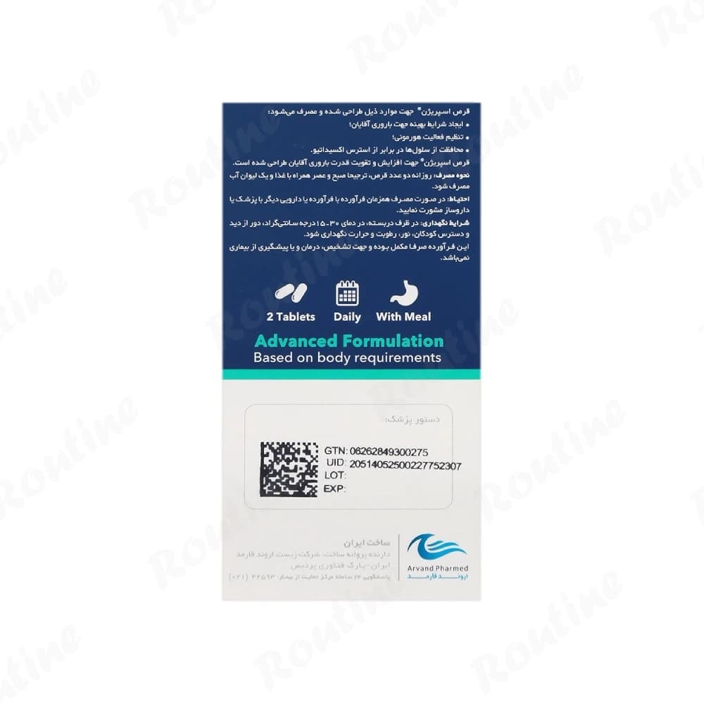 قرص اسپریژن اروند فارمد 60 عددی — تصویر 3