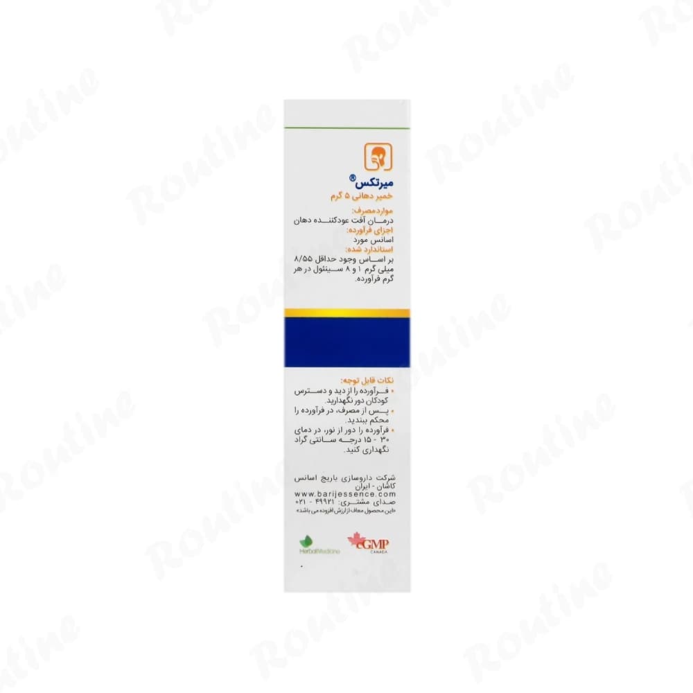 خمیر دهانی میر‌تکس باریج اسانس 5 گرمی — تصویر 3