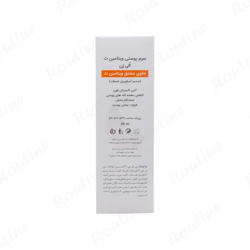 سرم پوست الی ژن مدل ویتامین c حجم 30 میلی لیتر — تصویر 3
