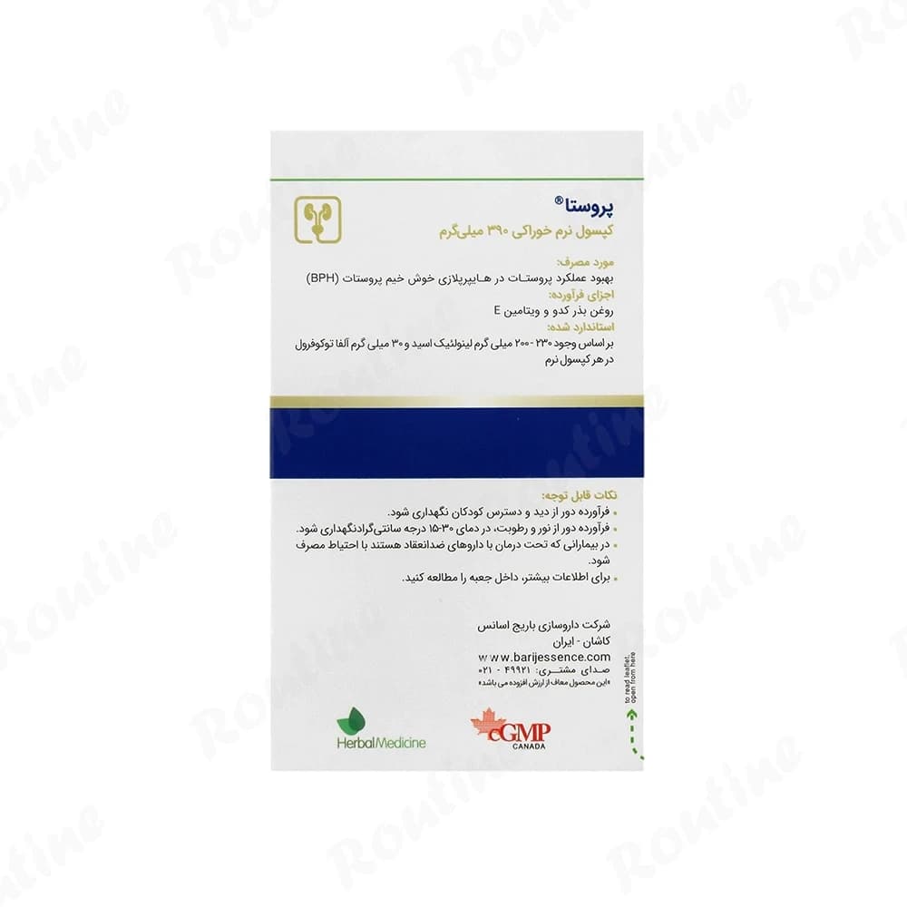 کپسول ژله‌ای پروستا 390 میلی‌گرم باریج اسانس 30 عدد — تصویر 3