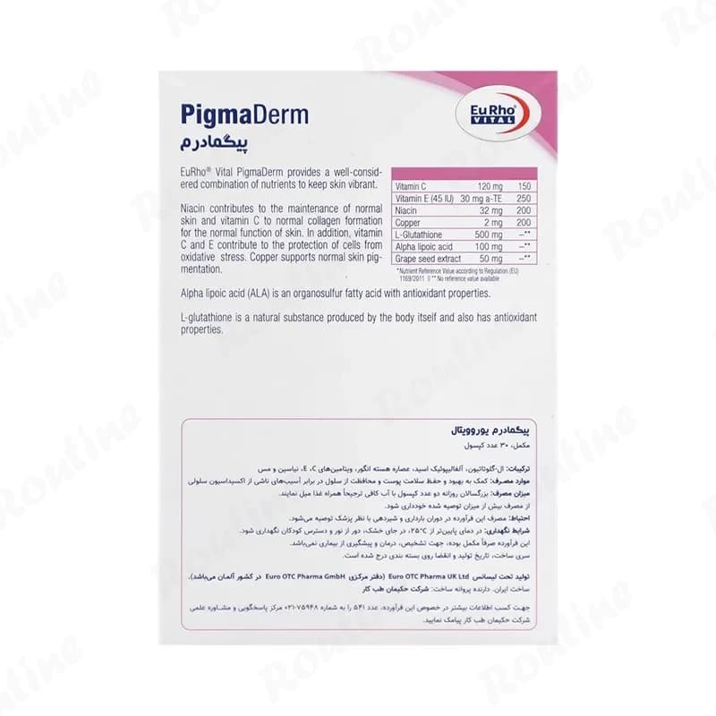 کپسول پیگمادرم یوروویتال 30 عددی — تصویر 2