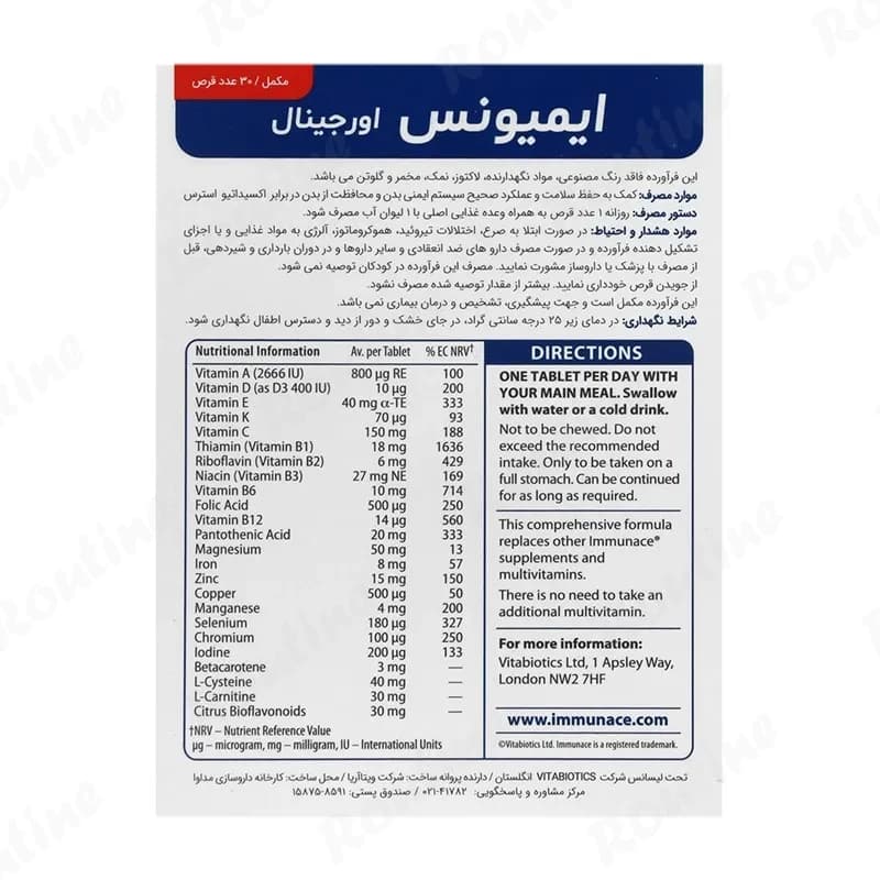 قرص ایمونیس ویتابیوتیکس 30 عدد — تصویر 2